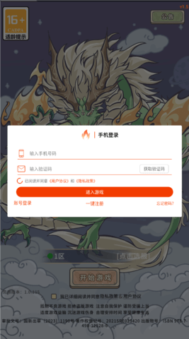 明日领主召唤神龙游戏