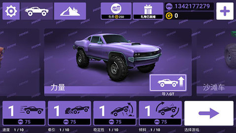MMX爬坡赛车游戏