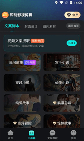即刻影视剪辑APP