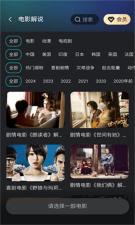即刻影视剪辑APP