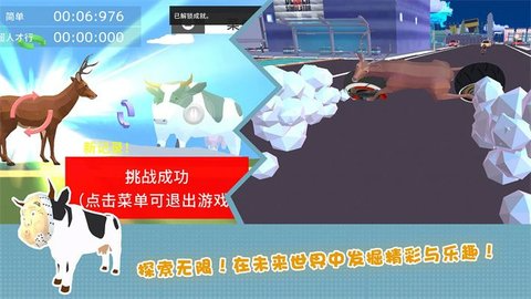 鹿哥城市暴走手机版游戏