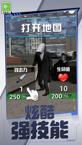 马桶人英雄游戏