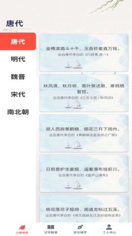 如意答题APP
