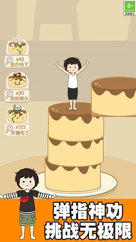 欢快跳一跳游戏
