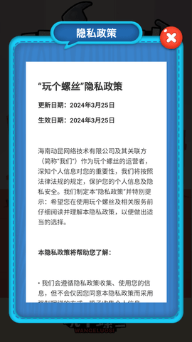 玩个螺丝游戏游戏