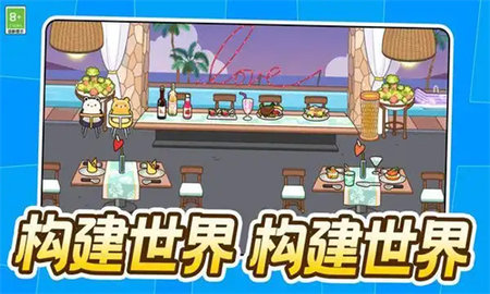 我的新房子游戏