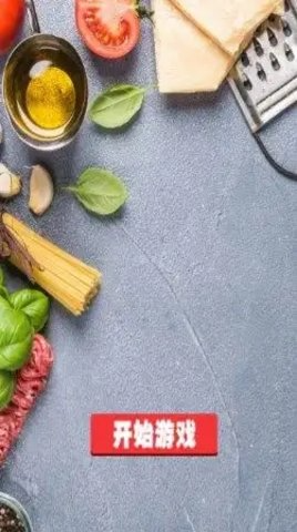 欢乐吃薯片游戏