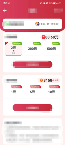 神奇问答游戏
