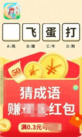 文采幸运星游戏