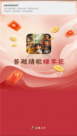 百样人生 第1张图