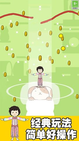 欢快跳一跳游戏