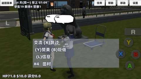 樱花女神恋爱冒险 第2张图