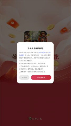 百样人生 第2张图