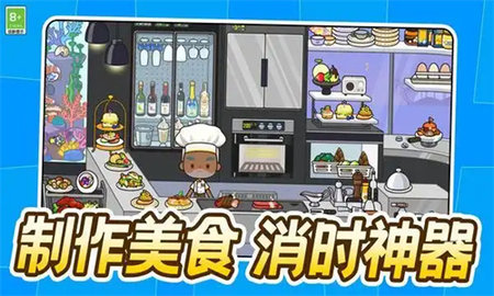 我的新房子游戏