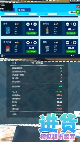 我想当老板 第1张图