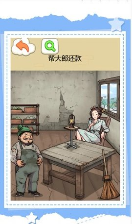 我爸是厂长2 第2张图