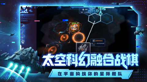 代号星穹弈战游戏