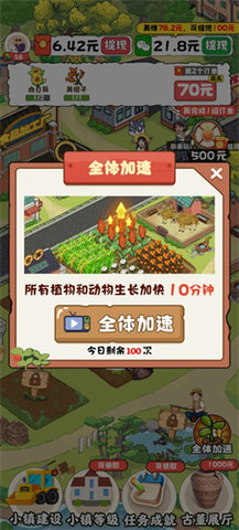 指尖农园 第1张图