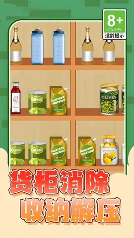 货柜消除大师 第2张图