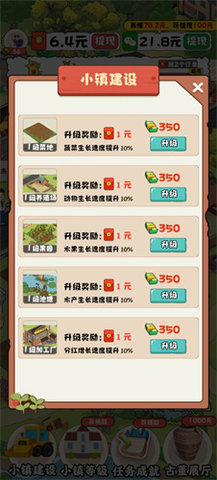 指尖农园游戏