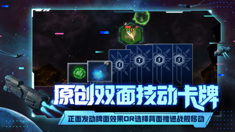 代号星穹弈战游戏