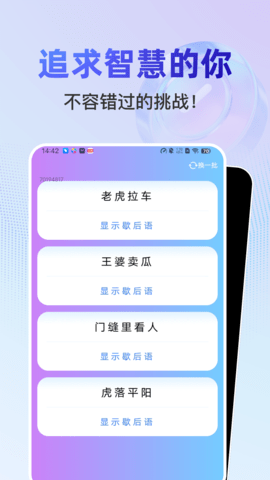 答题有妙招游戏
