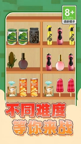 货柜消除大师 第1张图