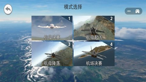 模拟航母战斗群 第2张图
