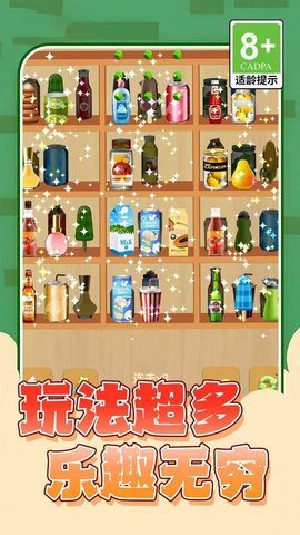 货柜消除大师游戏