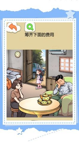 我爸是厂长2游戏