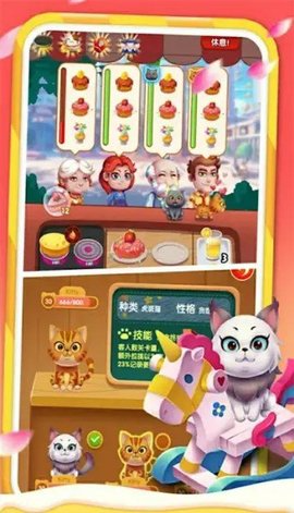 巴士大厨 第2张图