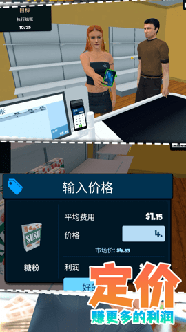我想当老板游戏