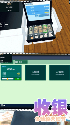 我想当老板 第2张图