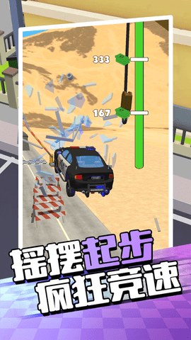 爬坡赛车5游戏