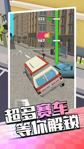 爬坡赛车5游戏