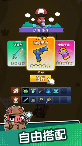 冲呀背包猪游戏游戏