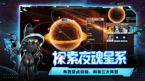 代号星穹弈战 第1张图