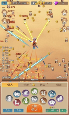因为怕疼只能无敌游戏
