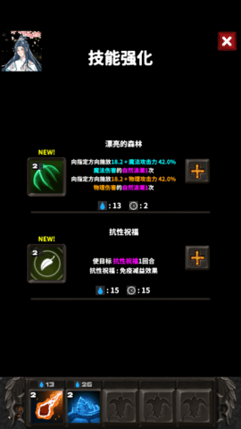暗黑流肉鸽 第7张图