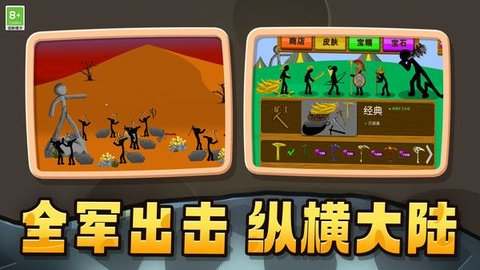 火柴人打怪兽 第1张图
