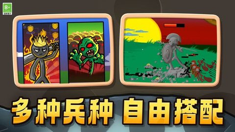火柴人打怪兽 第2张图