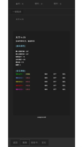 东西江湖游戏