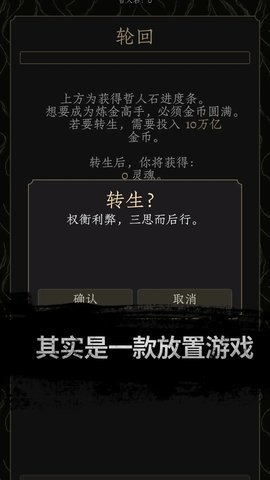 炼金术士Clicker2中文版游戏