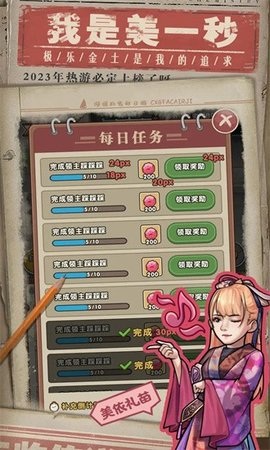 我就是强者游戏
