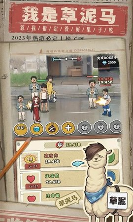 我就是强者 第1张图