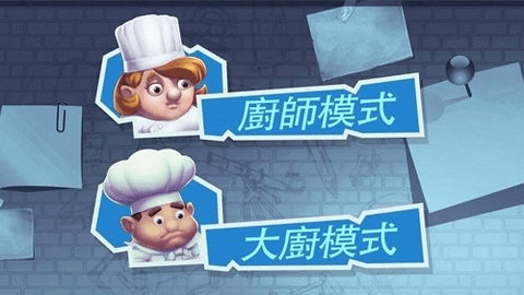 疯狂双人厨房手游版 第2张图
