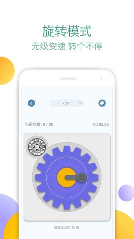 手速大师官方版游戏