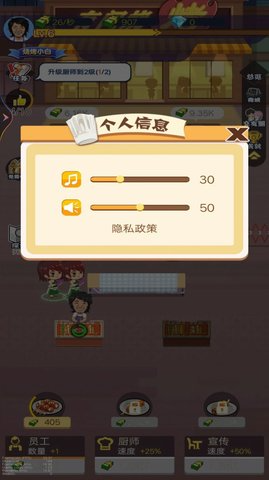 开间烧烤店游戏