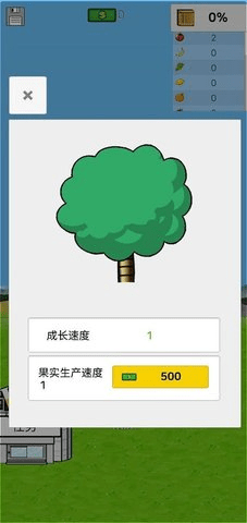 无限之树 第1张图