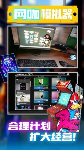 摧毁办公室模拟 第1张图